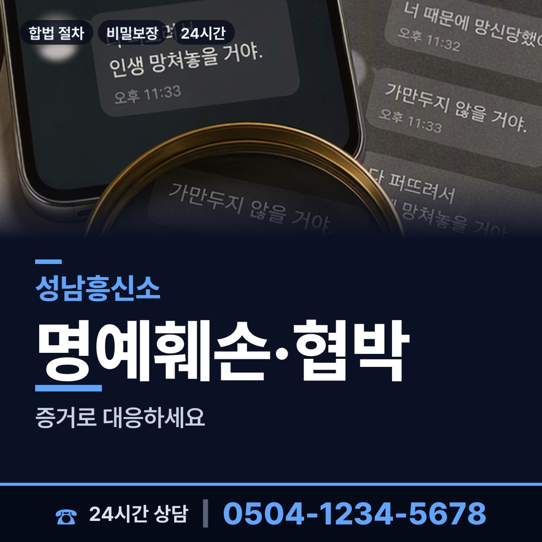 성남 위례동 실거주지확인 상담 안내