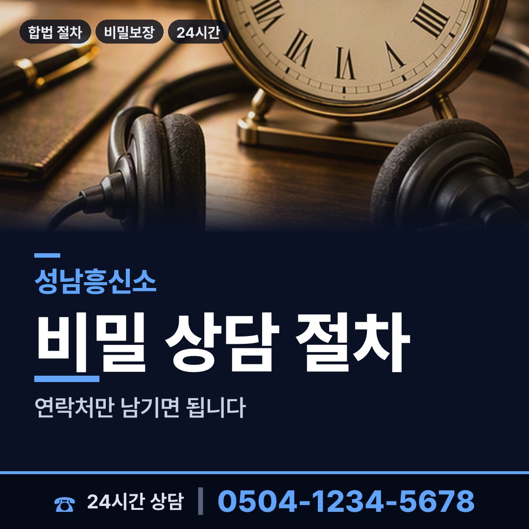 성남 위례동 외도증거 상담 안내