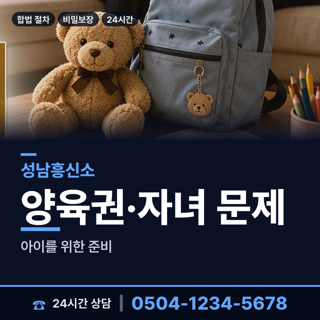 성남 위례동 민간조사업 상담 안내